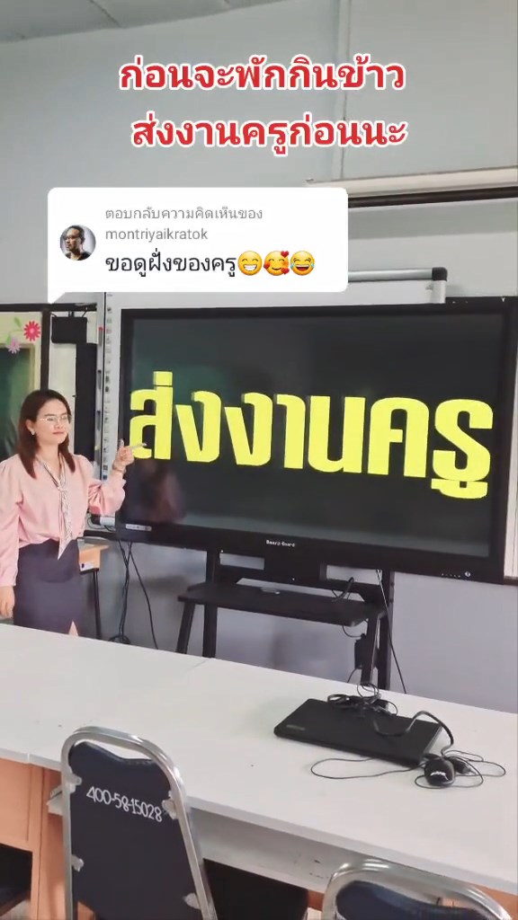 กดดันผ่านป้ายไฟ